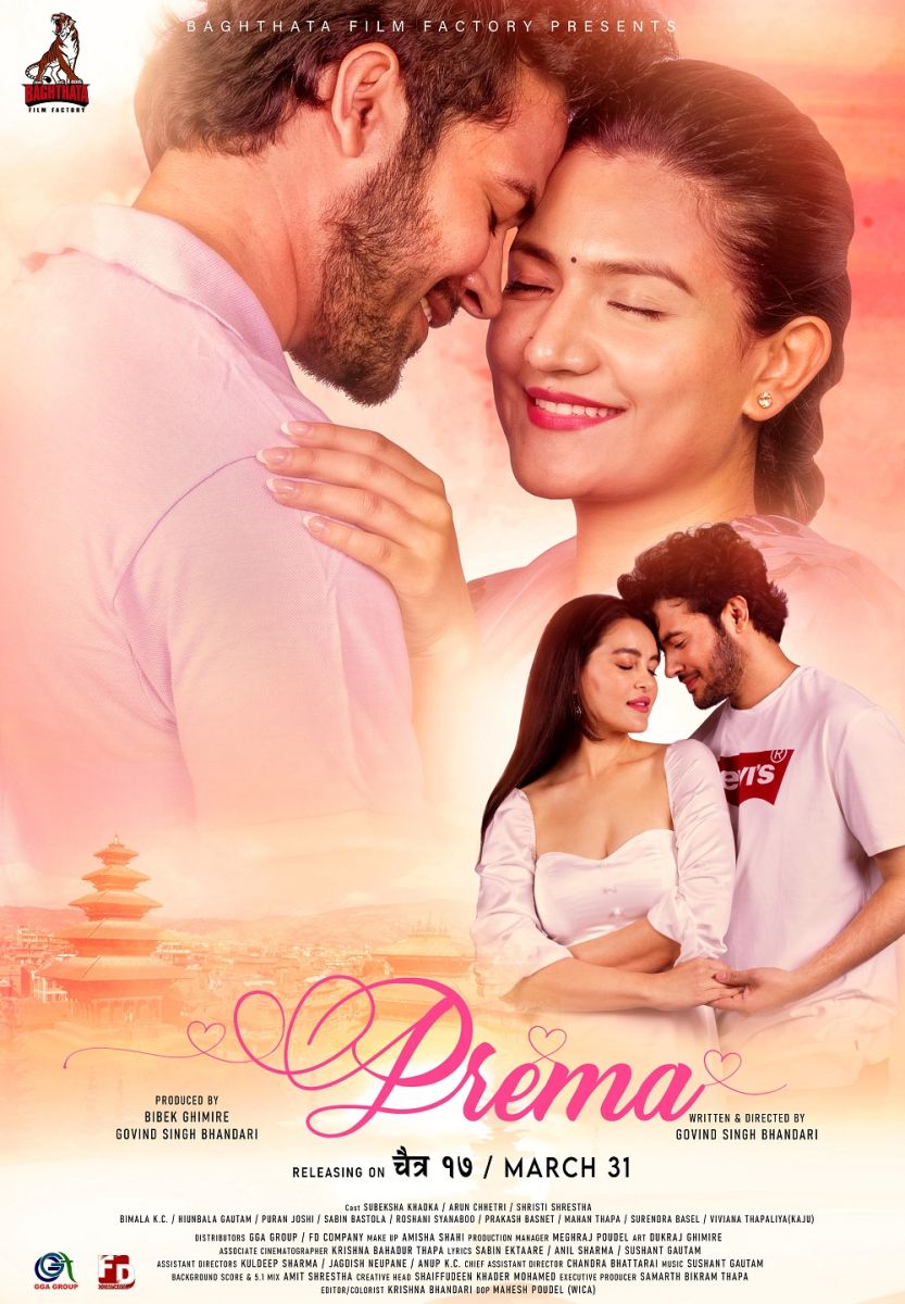 prema movie